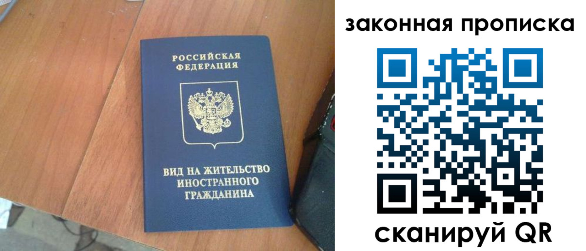 временная регистрация в квартире в Топках