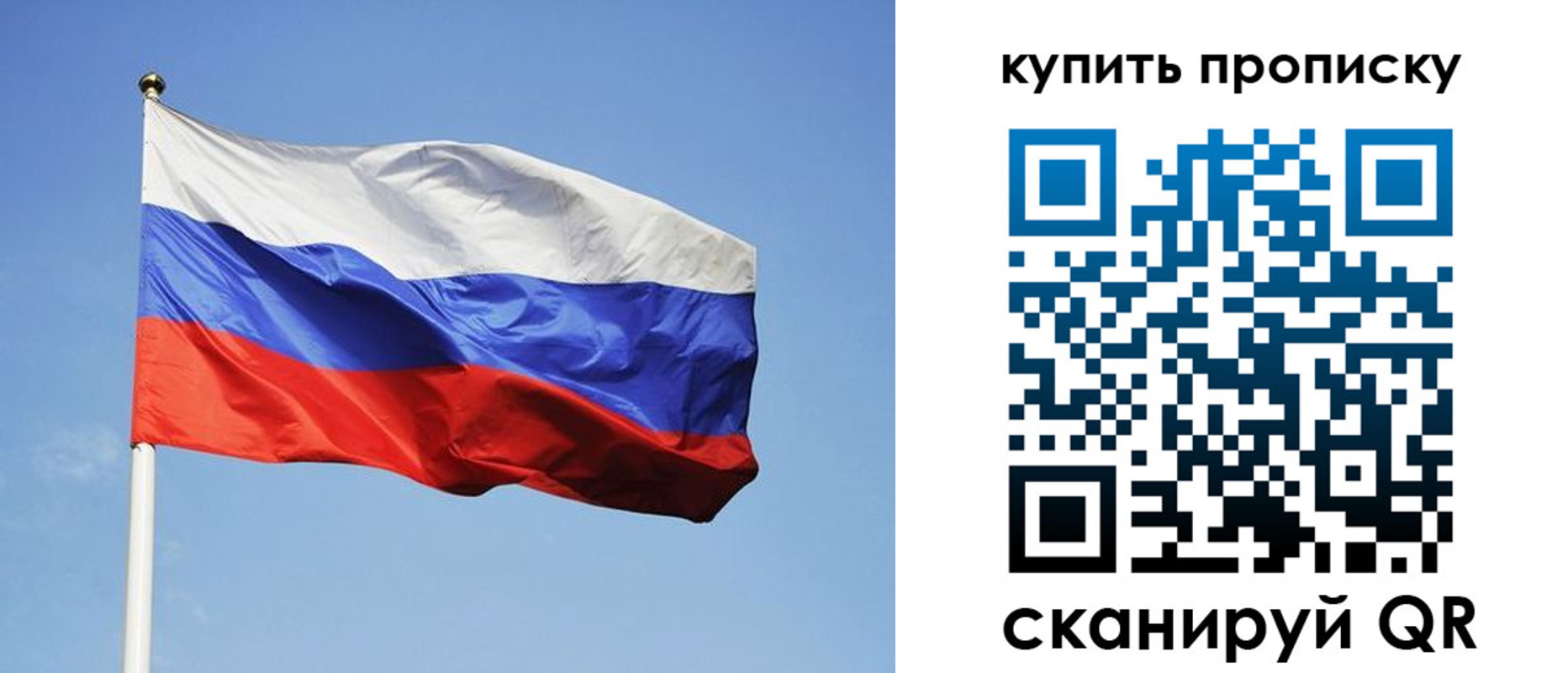 временная регистрация гарантия в Топках