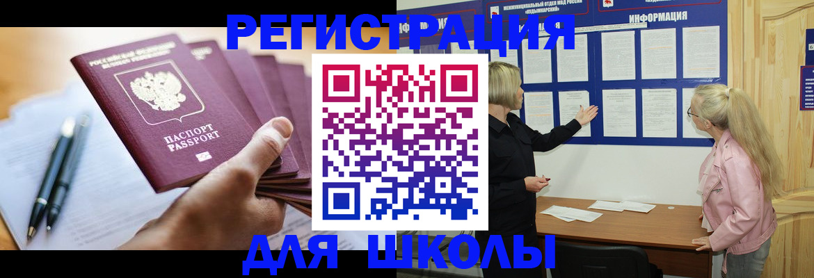 прописка для кредита в Топках