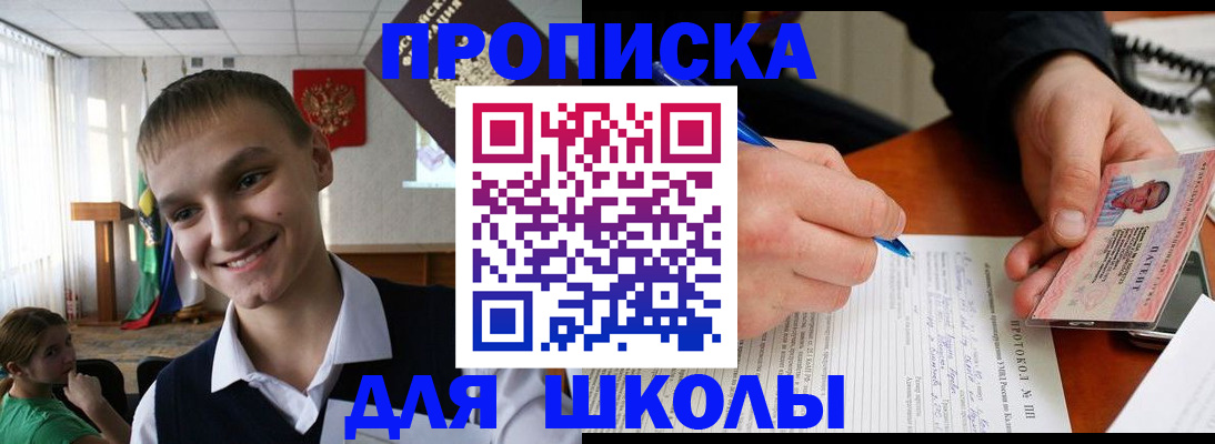 временная регистрация 2025 в Топках