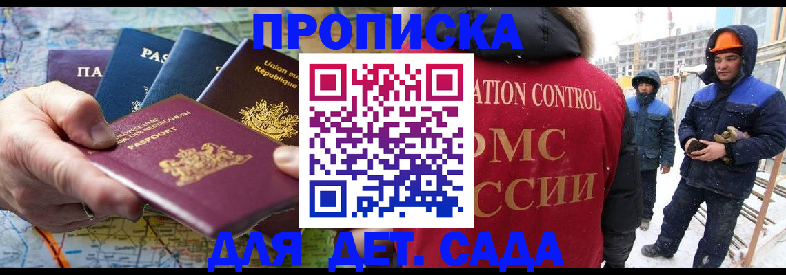 где прописаться в Топках