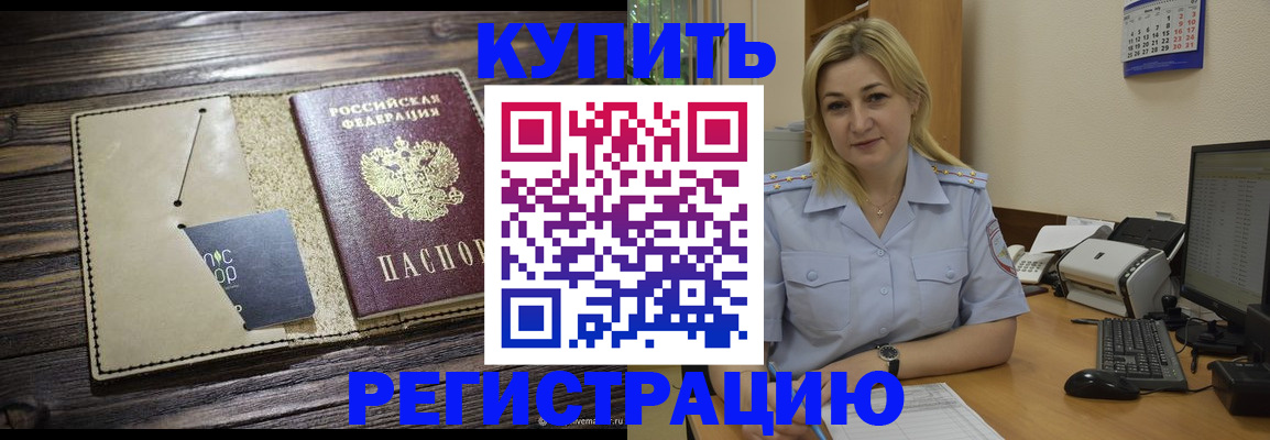 пропишу в квартире в Топках