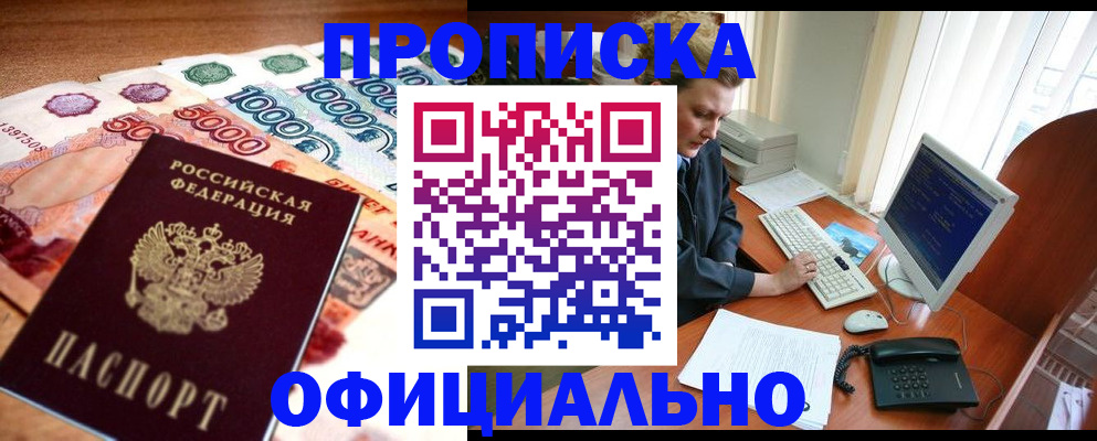 временная регистрация адрес в Топках